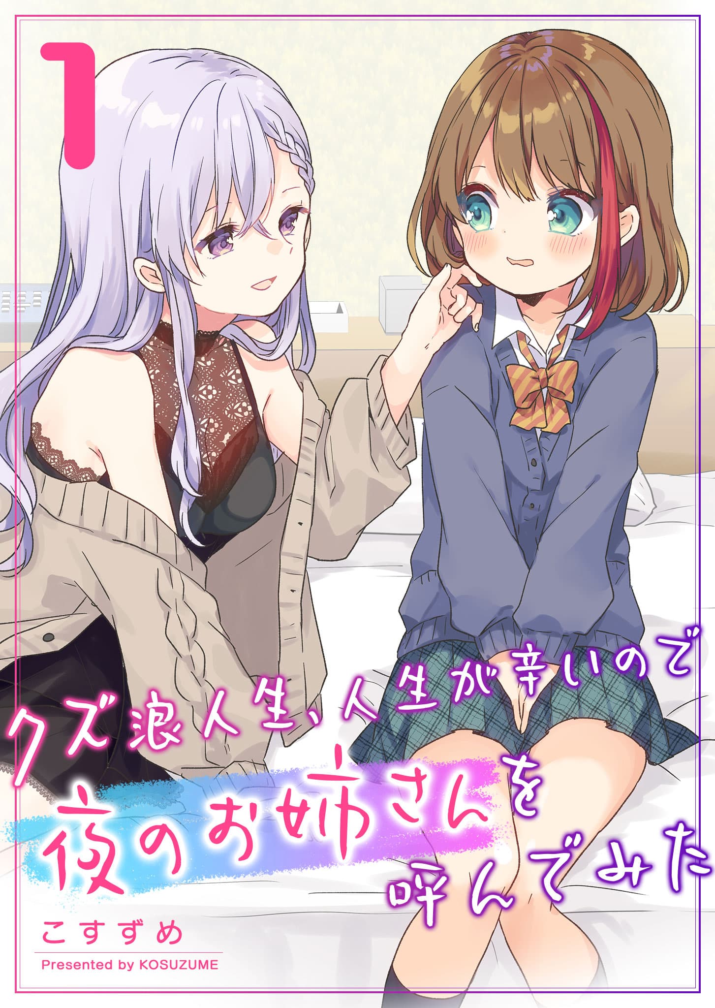 Kuzu Rouninsei, Jinsei ga Tsurai no de Yoru no Onee-san wo Yondemita