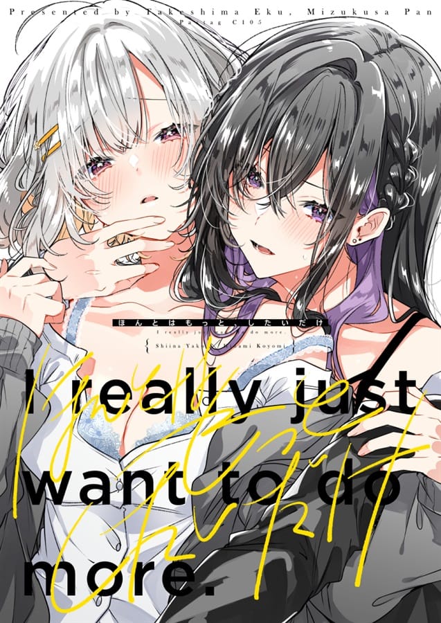 Honto wa Motto, Shitai dake